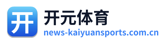 开元体育